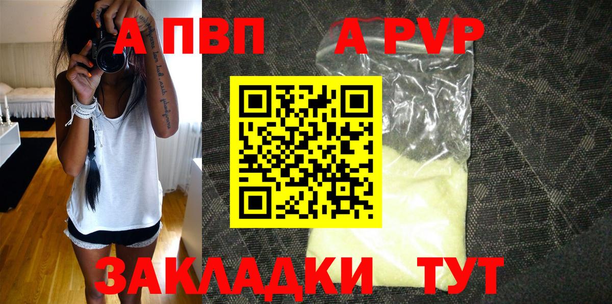 наркота  Альфа ПВП  Нижний Новгород  Вход с VPN  Alpha-PVP СК КРИС 