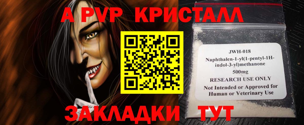 Alpha-PVP мука Нижний Новгород