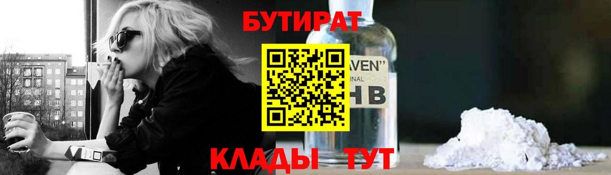 Бутират оксана Нижний Новгород