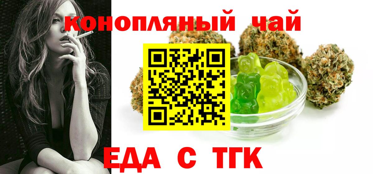 Cannafood марихуана  Вход с VPN  Нижний Новгород 