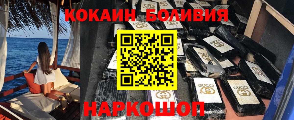 КОКАИН VHQ Нижний Новгород