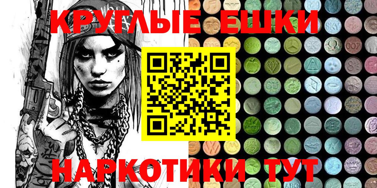 Нижний Новгород  Экстази  Вход с VPN  Ecstasy круглые  ЭКСТАЗИ Cube 