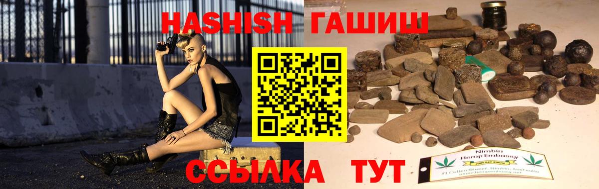 ГАШИШ хэш  Гашиш  Нижний Новгород  ГАШИШ гашик  Вход с VPN 