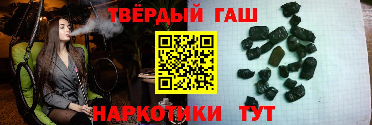 ГАШИШ гашик Нижний Новгород