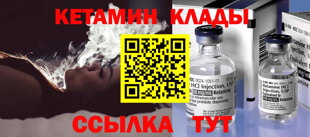 Нижний Новгород  КЕТАМИН VHQ  КЕТАМИН ketamine  Вход с VPN 
