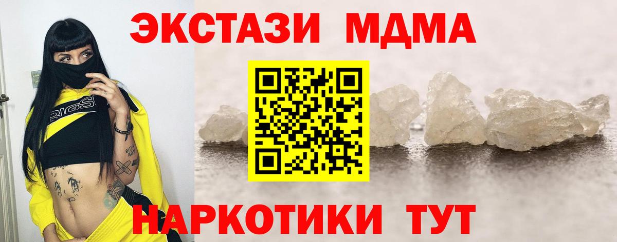МДМА Molly  Вход с VPN  Нижний Новгород  MDMA  МДМА молли 