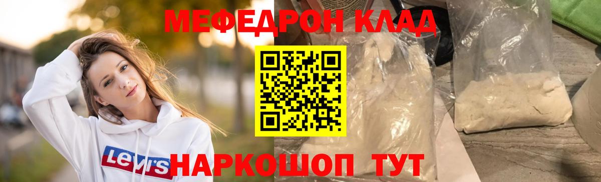 Мефедрон мука Нижний Новгород