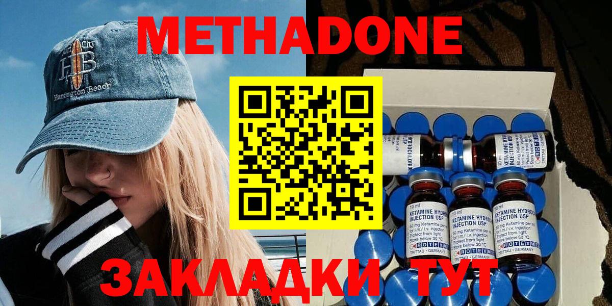 кракен вход  Метадон кристалл  Метадон белоснежный  Вход с VPN  Нижний Новгород 