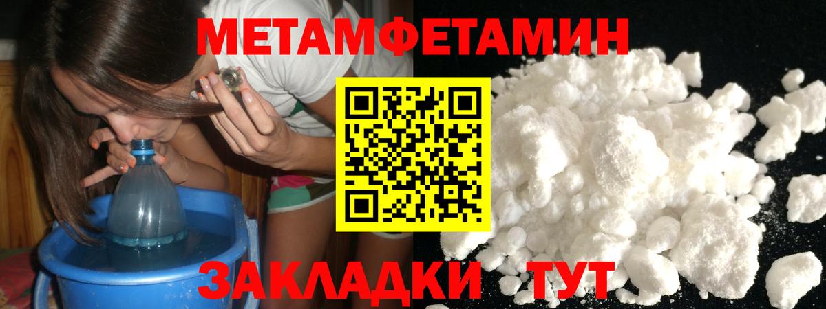 Первитин кристалл Нижний Новгород