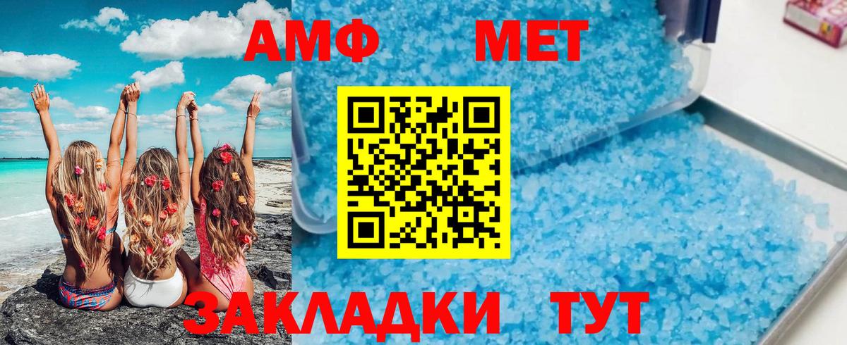 Метамфетамин винт  Вход с VPN  Первитин  Нижний Новгород 